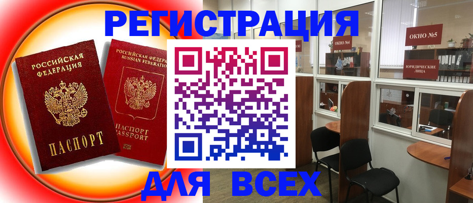 прописка гарантия в Ульяновске