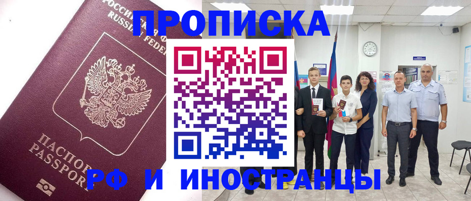 временная регистрация законно в Ульяновске