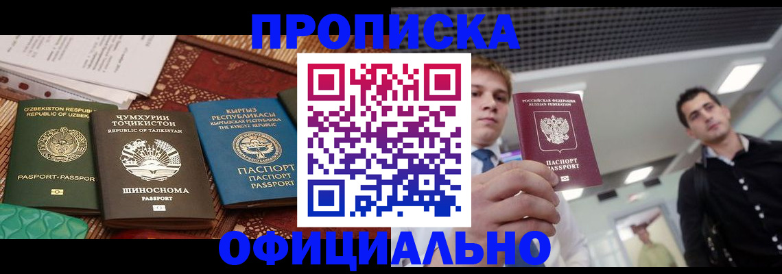 временная регистрация надежно в Ульяновске