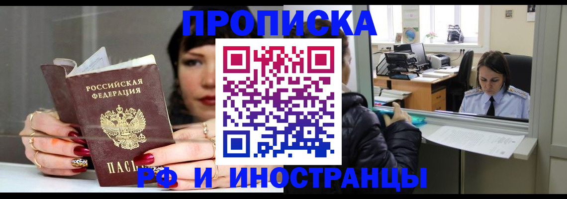 временная регистрация законно в Ульяновске