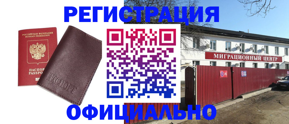 регистрация в Ульяновске