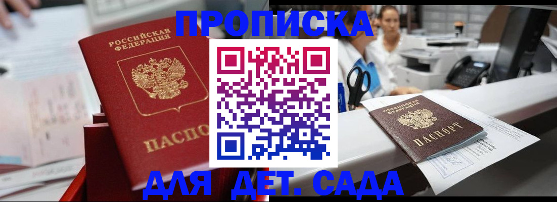 купить прописку в Ульяновске
