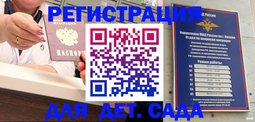 прописка в квартире в Ульяновске