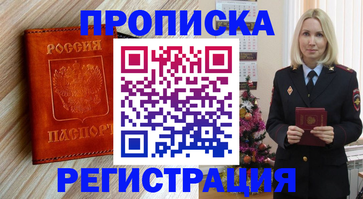 прописка паспорт в Ульяновске