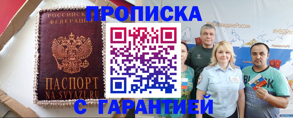 временная регистрация собственник в Ульяновске