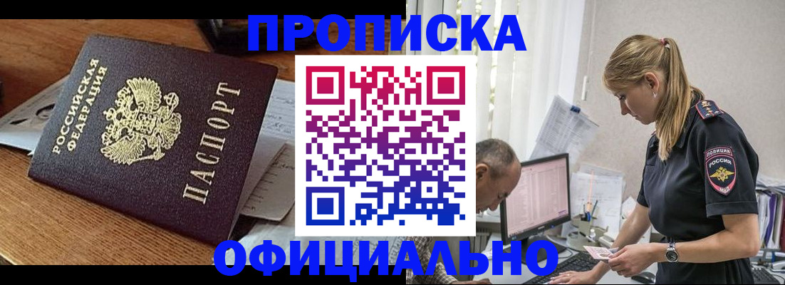 прописка в квартире в Ульяновске